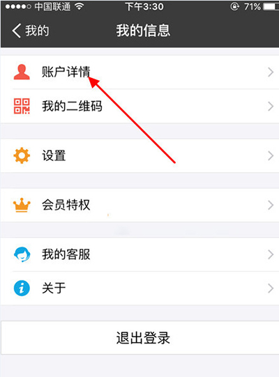 《支付宝》如何查看是否通过实名认证的方法介绍