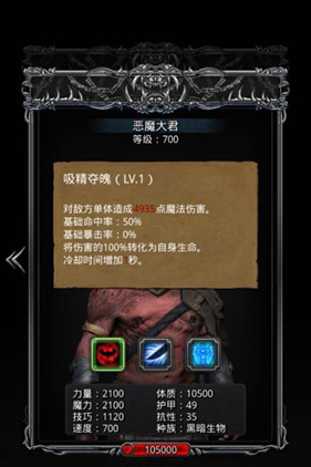 《地下城堡2：黑暗觉醒》恶魔大君打法推荐