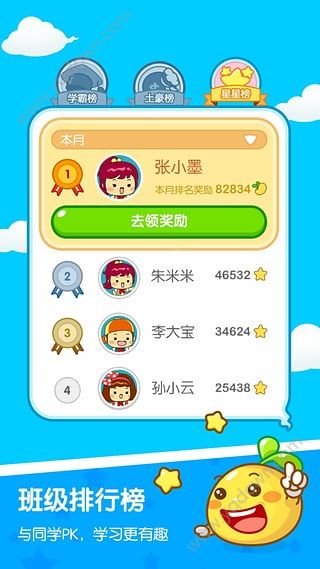 《一起作业》如何添加及退出班级的方法介绍