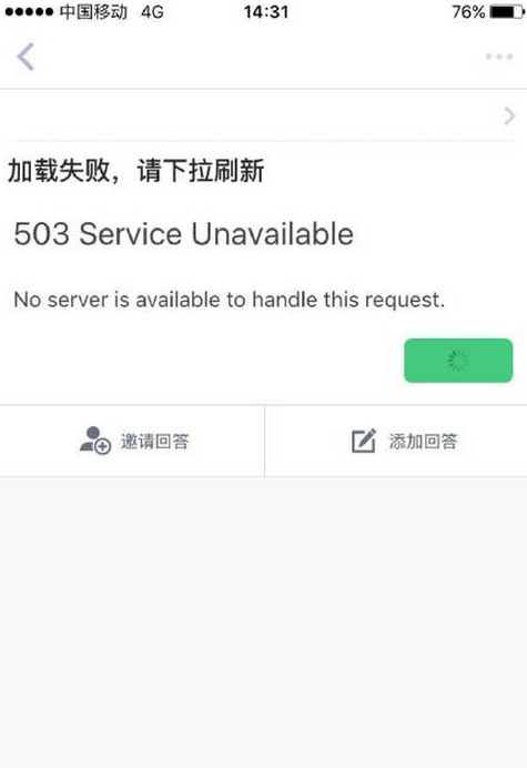 《知乎》显示503加载失败的解决办法