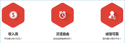 《易到用车》司机端如何加入的方法教程