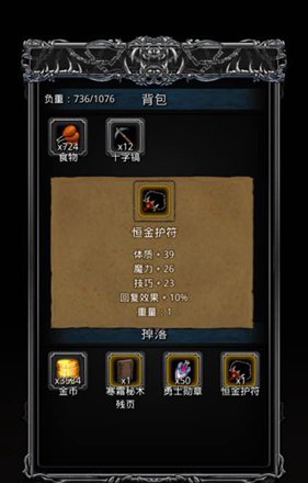 《地下城堡2：黑暗觉醒》极寒魔龙打法推荐