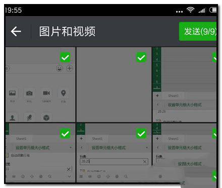 《微信》如何一次性发送上传多张图片的方法介绍