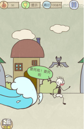 《史上最坑爹的游戏10》第六关玩法攻略