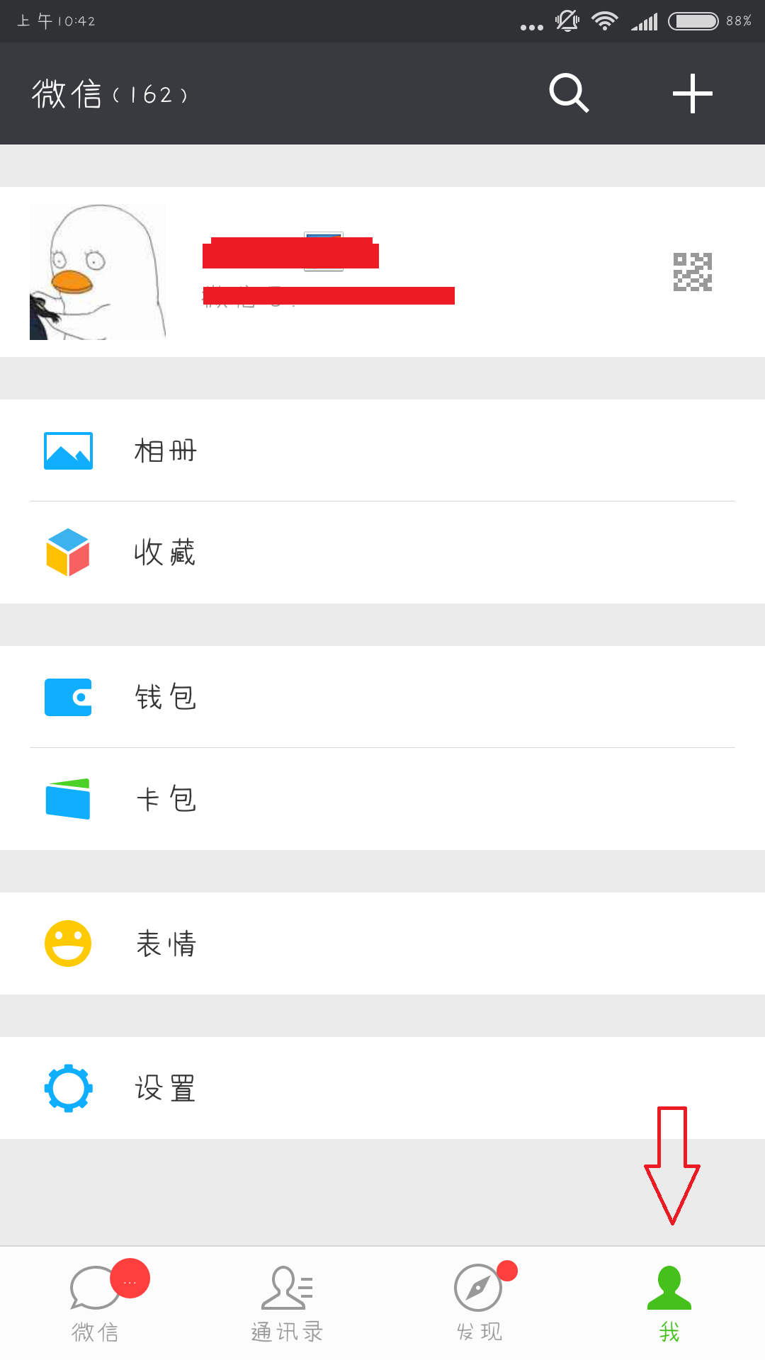 《微信》如何修改账号及昵称的方法介绍