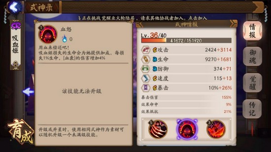 《阴阳师》拯救非酋的反击流