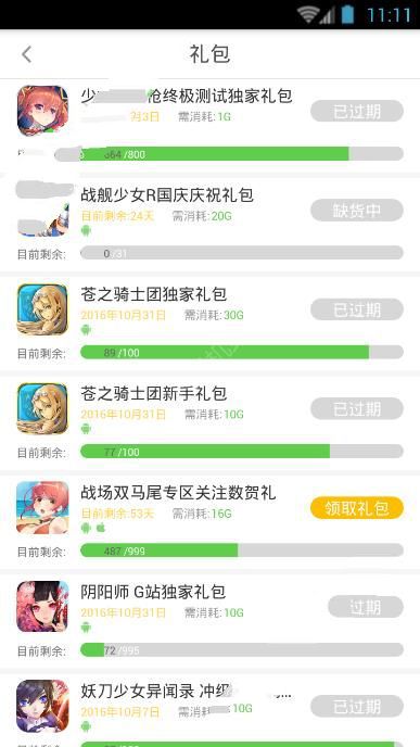 《咕噜咕噜》安利码的功能作用解析