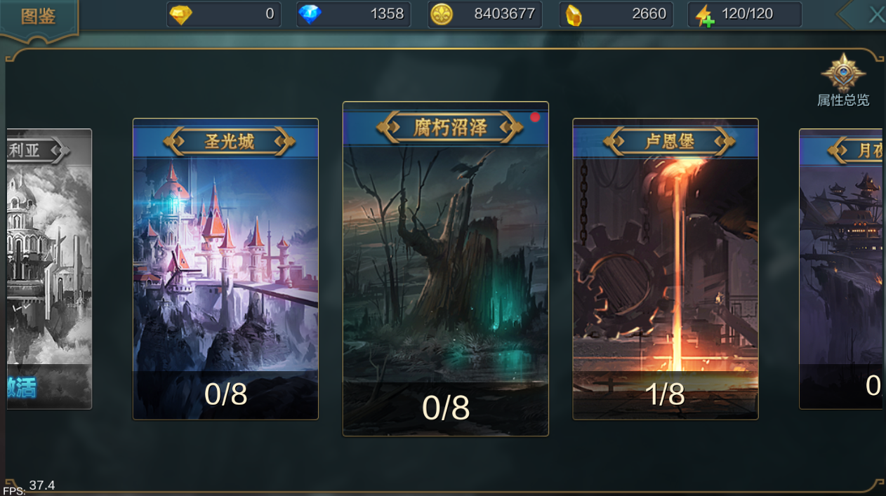 《神话永恒》图鉴系统介绍