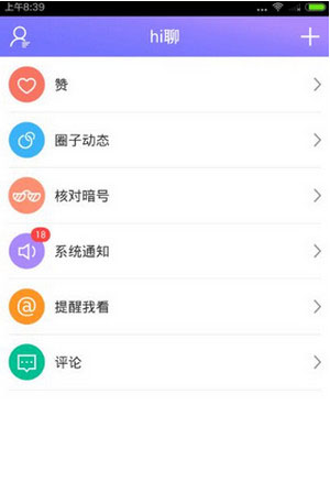 《光圈直播》APP使用说明介绍