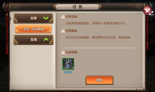 《封神召唤师》任务系统介绍