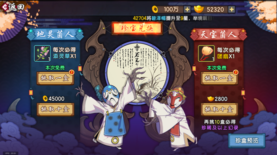 《仙剑奇侠传幻璃镜》金色武器获得方法介绍