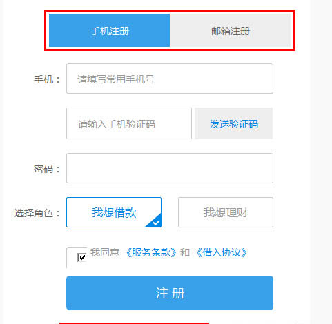 《拍拍贷》借款规则说明介绍