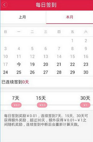 《100赚》赚钱技巧规则说明介绍