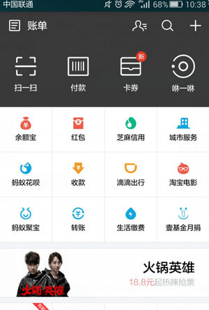 《支付宝》未知时空的账单查看方法说明介绍
