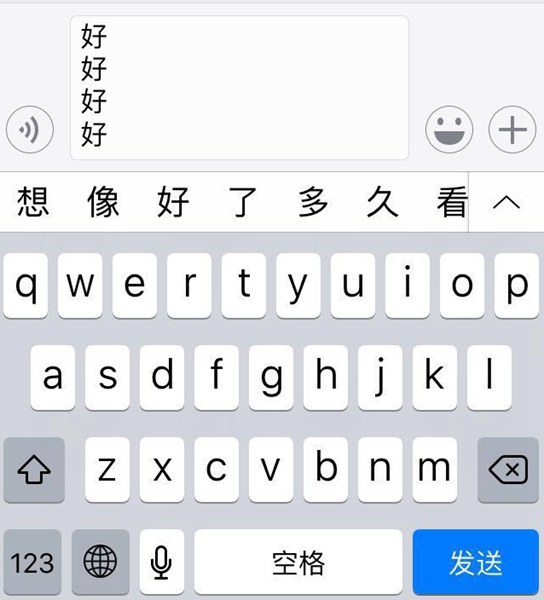《微信》打字聊天如何换行的方法介绍