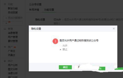 《微信》公众号如何注销的方法介绍