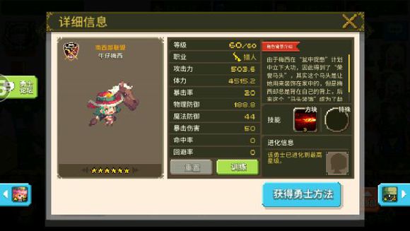 《克鲁赛德战记》术语介绍：猎人篇