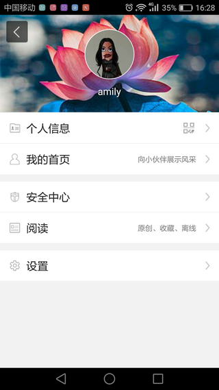 《吉林青年之声》注册规则说明介绍