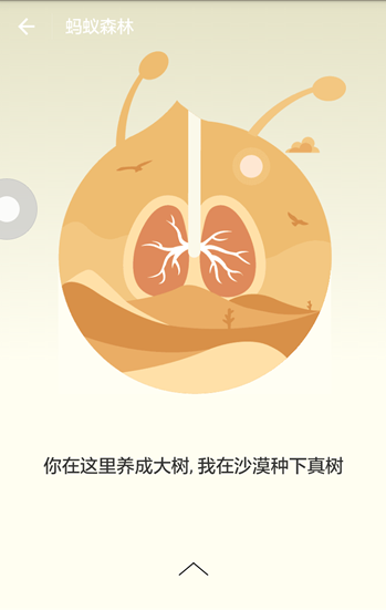 《支付宝》蚂蚁森林的具体玩法技巧解析