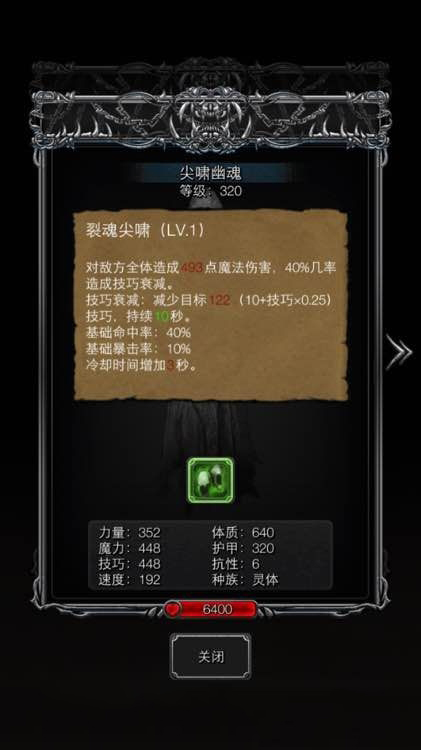 《地下城堡2：黑暗觉醒》图11巨龙之路攻略