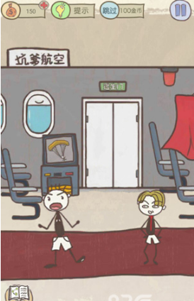 《史上最坑爹的游戏11》第十七关玩法攻略