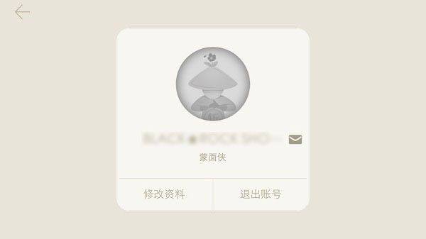 《百词斩》如何更换头像的方法介绍