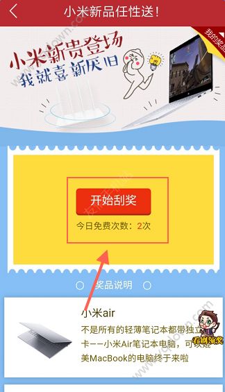 《虎扑体育》如何用京豆兑换商品的方法介绍