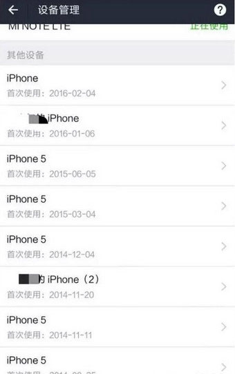 《支付宝》取消手机授权功能使用说明