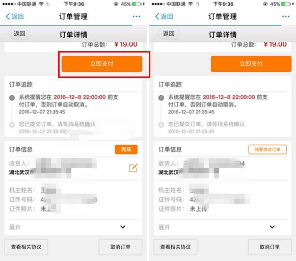 《支付宝》蚂蚁宝卡如何取消未付款订单的方法介绍