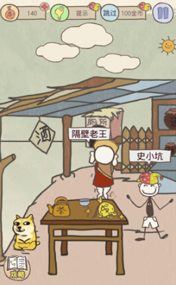 《史上最坑爹的游戏8》第五关玩法攻略