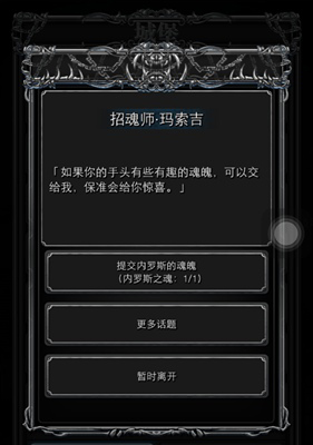 《地下城堡2：黑暗觉醒》红龙打法推荐
