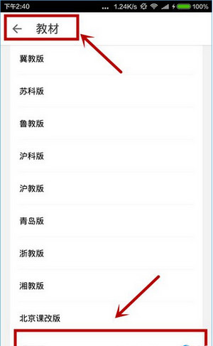 《洋葱数学》视频观看功能使用说明