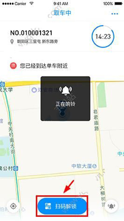 《小蓝单车》的预约方法及预约时长介绍