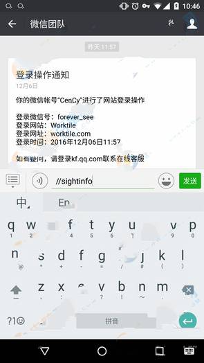 如何查看《微信》小视频参数的方法教程