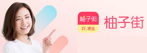 《柚子街》商品质量评测分析