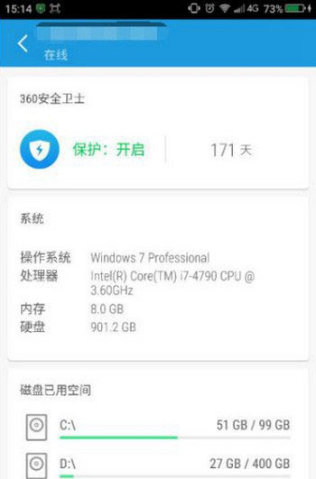 《360安全卫士》 连回家功能使用说明
