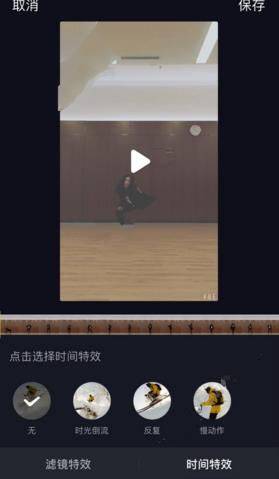 《抖音短视频》特效功能的使用方法介绍