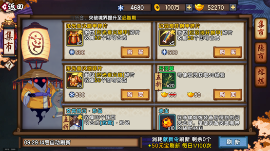 《仙剑奇侠传幻璃镜》金色武器获得方法介绍