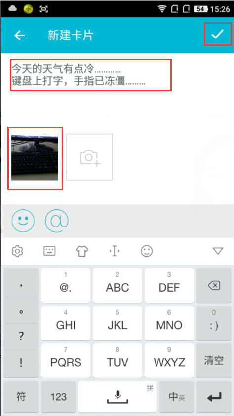 《谁叫我起床》如何发布动态的方法介绍