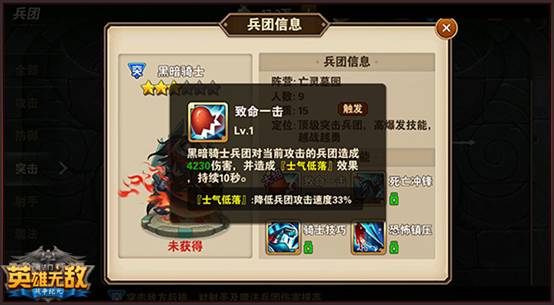 《魔法门之英雄无敌：战争纪元》兵团技能搭配攻略