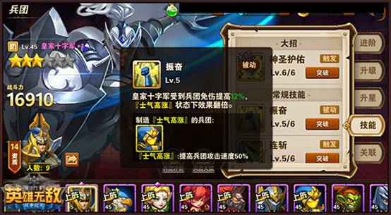 《魔法门之英雄无敌：战争纪元》兵团技能搭配攻略