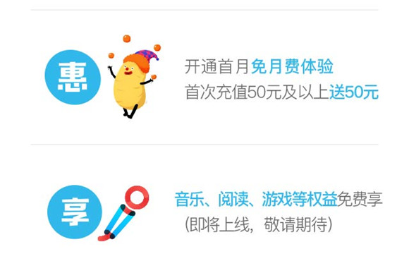 《优酷》小酷卡的开通方法及流程介绍
