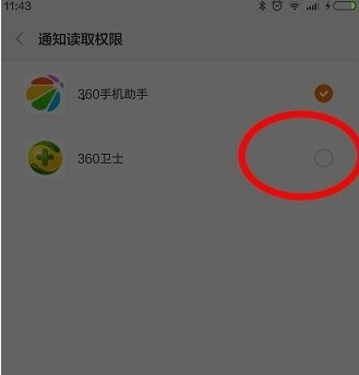 《360安全卫士》红包助手的功能及开启方法介绍