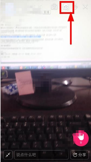 《美拍》直播美颜功能的使用方法介绍