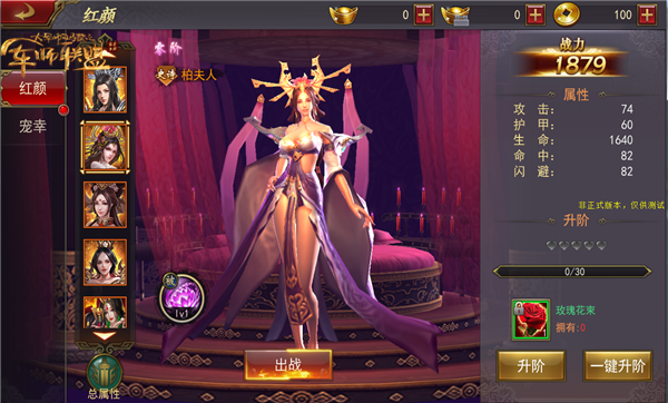 《军师联盟》红颜人物介绍