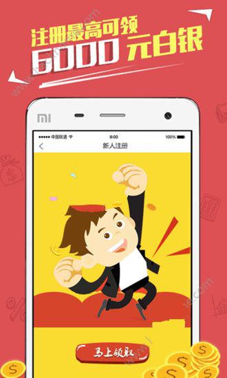 《来点银子》APP使用说明介绍