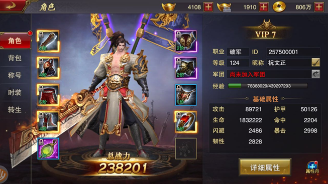 《军师联盟》角色系统介绍