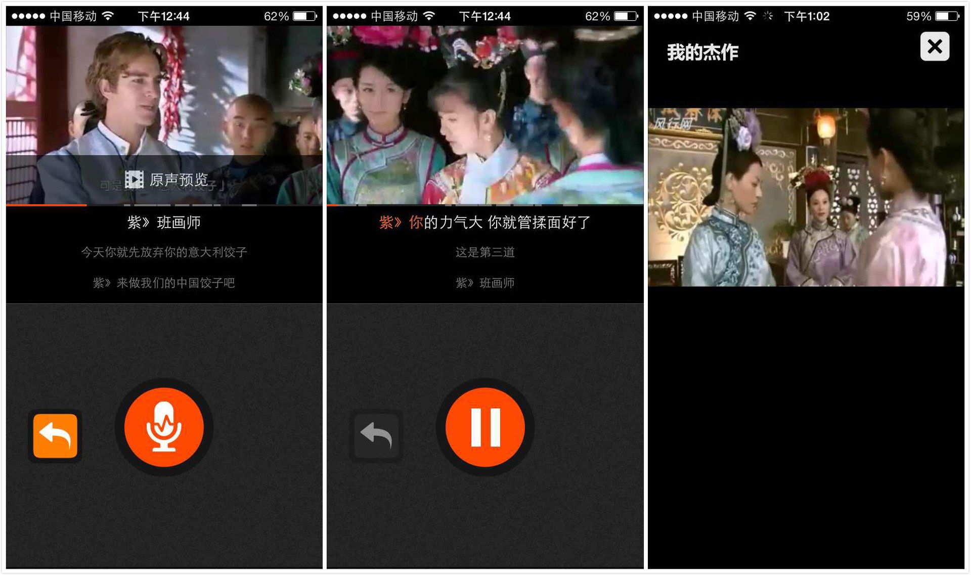 《配音秀》如何与别人一起配音的方法介绍