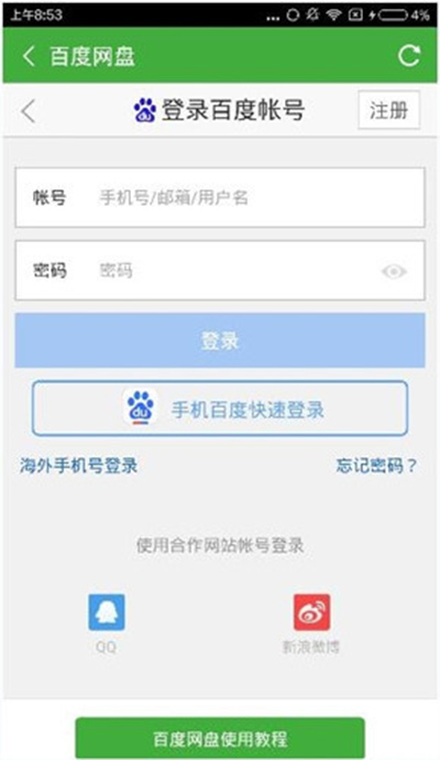 《葫芦侠》如何下载电影的方法介绍