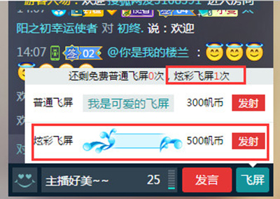 《千帆直播》首冲奖励的领取方法介绍